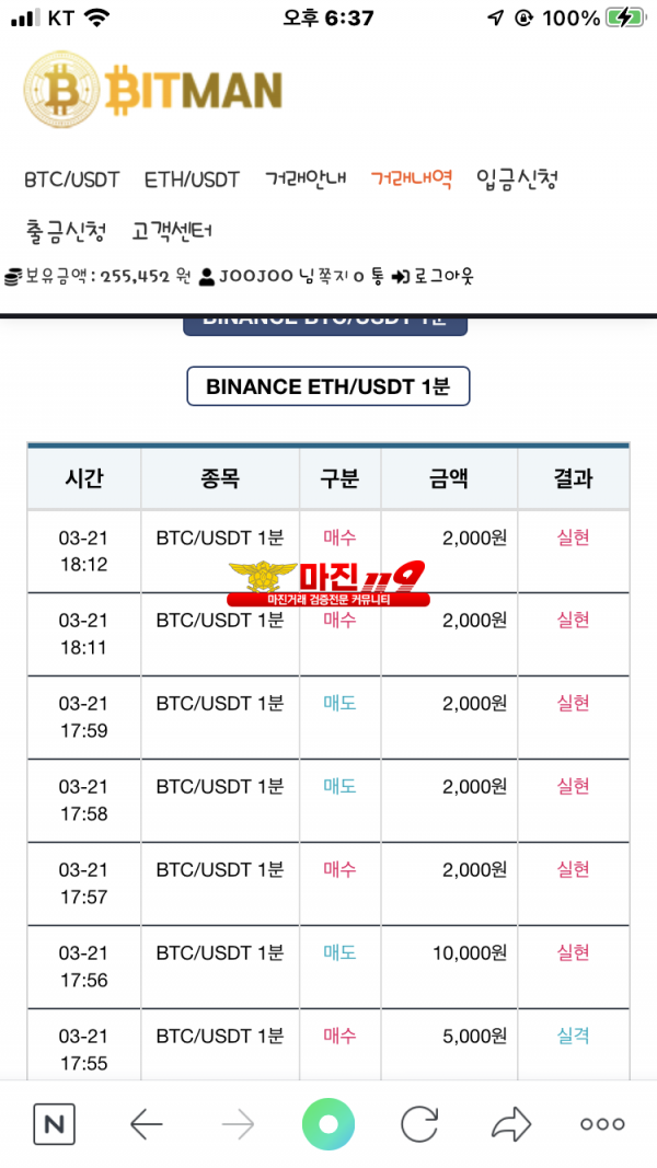 비트맨 다이아몬드점 수익인증