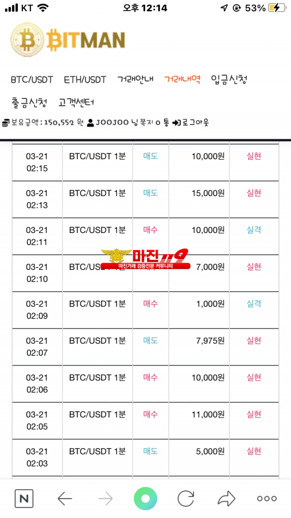 비트맨 다이아몬드점 수익인증