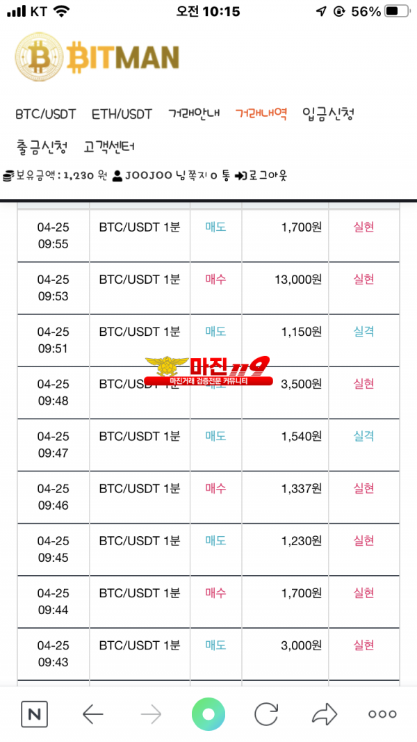 다이아몬드점 수익인증