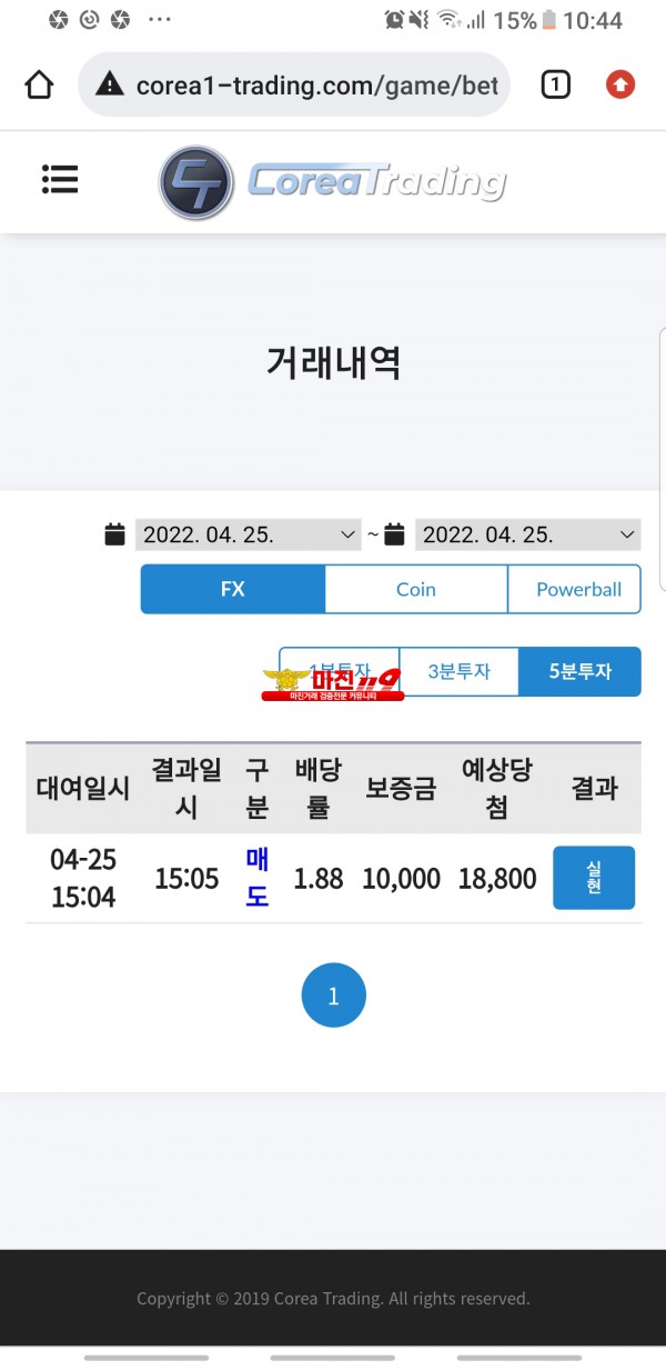 통일지사 수익인증