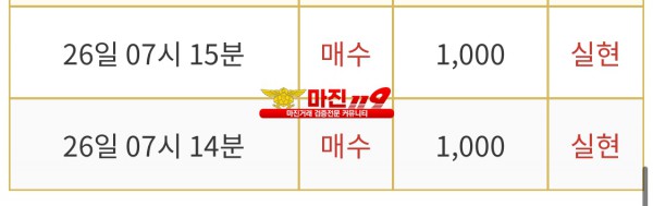 비트맨 직영점 수익인증