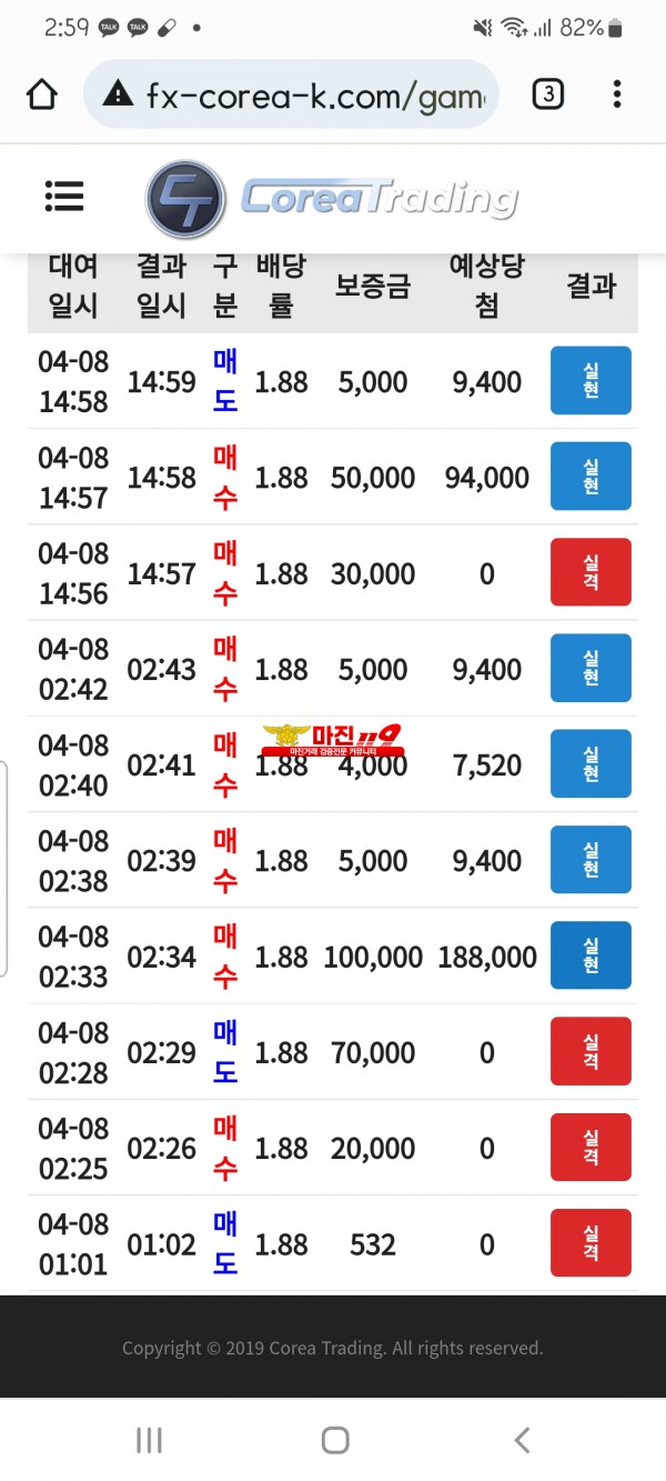 코리아통일지사수익인증