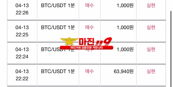 다이아몬드점 수익인증