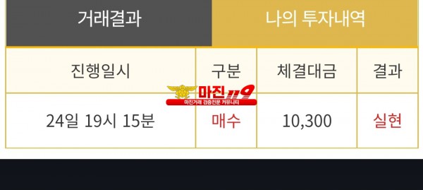 비트맨 다이아몬드점