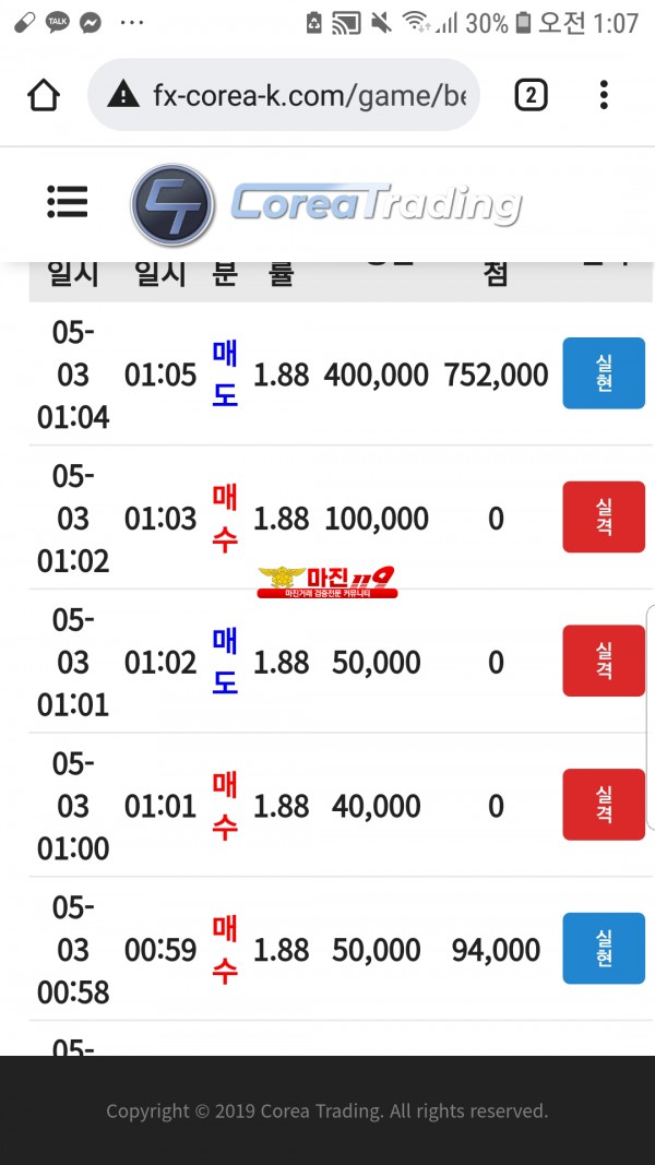 코리아통일지사수익인증