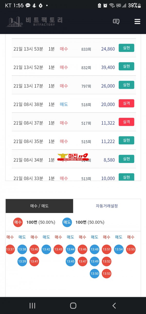 비트팩토리 시그니엘점