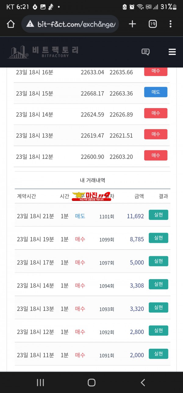 비트팩토리 시그니엘점
