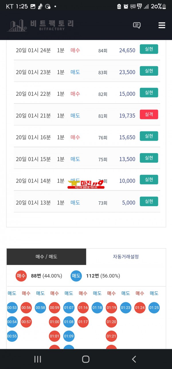비트팩토리 시그니엘점