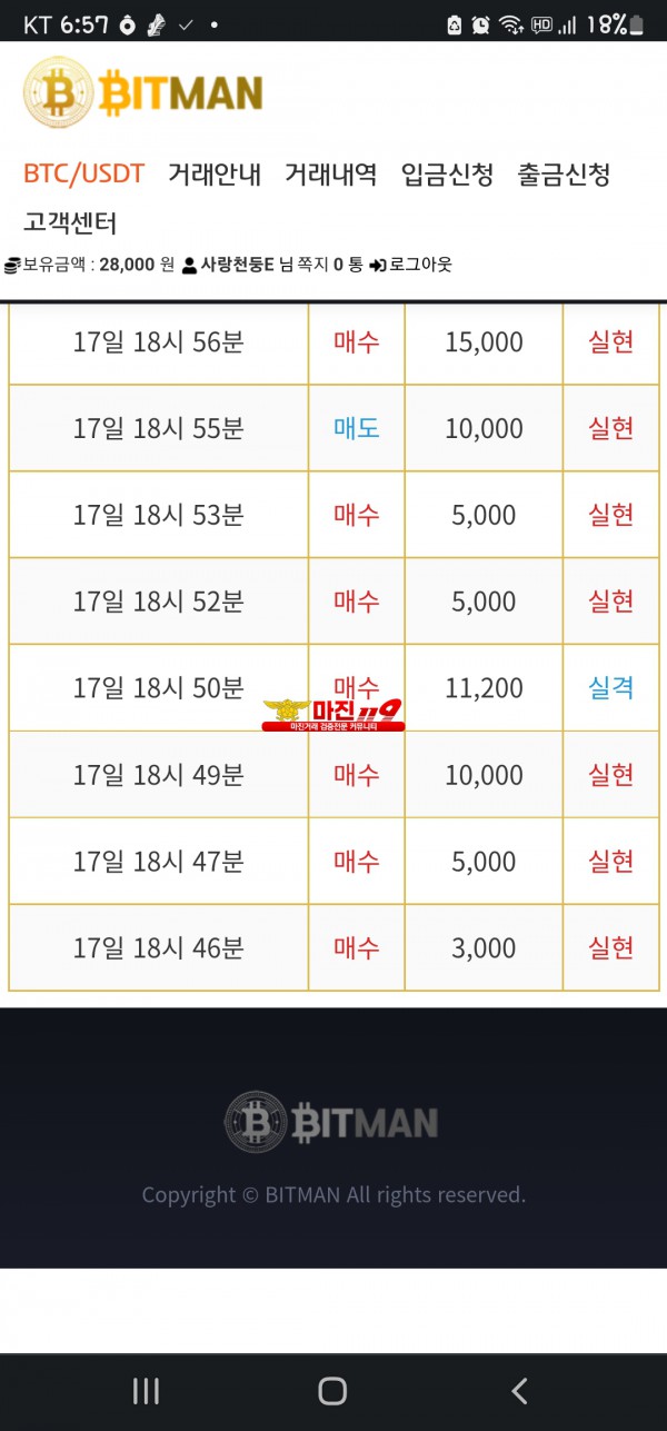 비트맨 꽃다발점