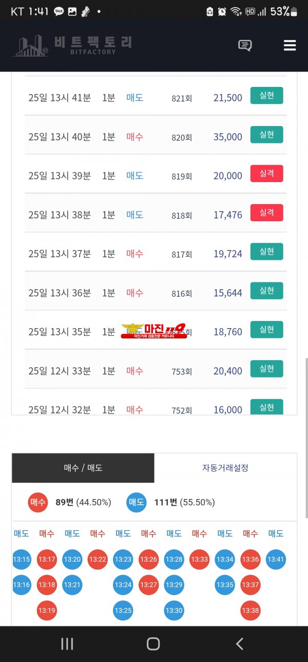 비트팩토리 시그니엘점