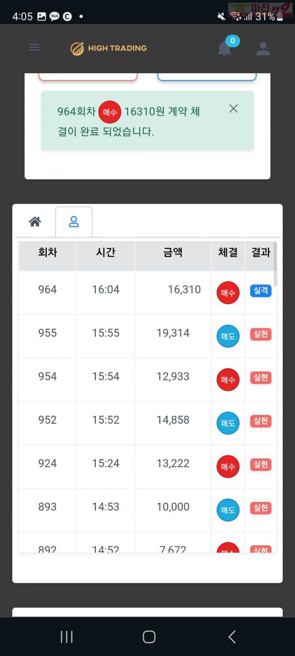 하이 국대점 수익인증