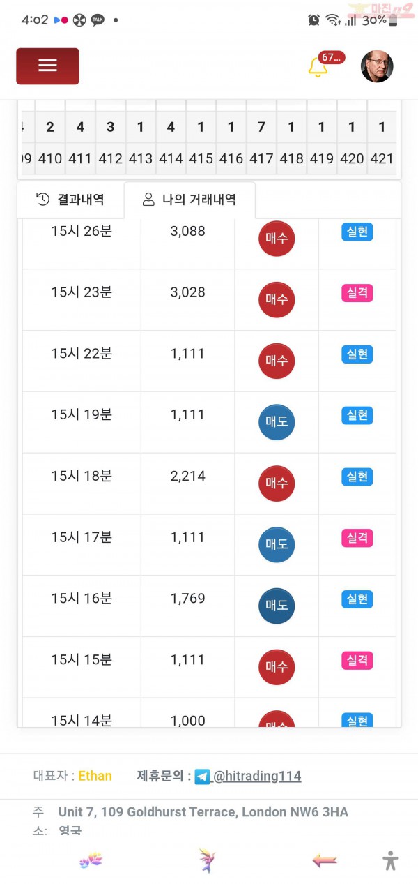 하이트레이딩 일등점 수익인증
