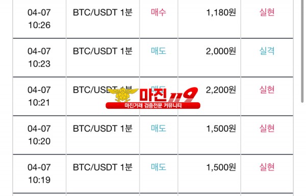 다이아몬드점 수익인증