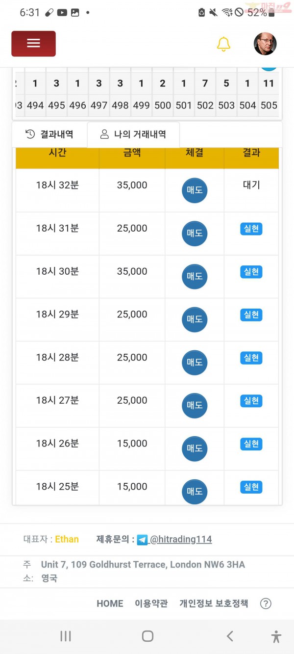 하이트레이딩 수익