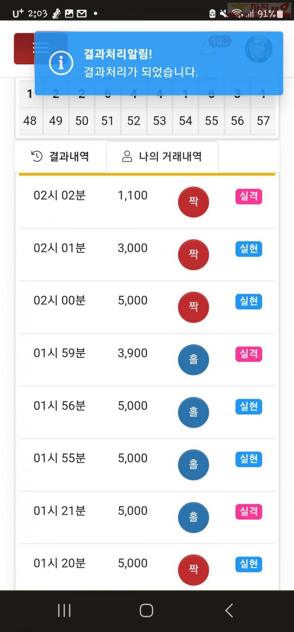 하이트레이딩 일등점