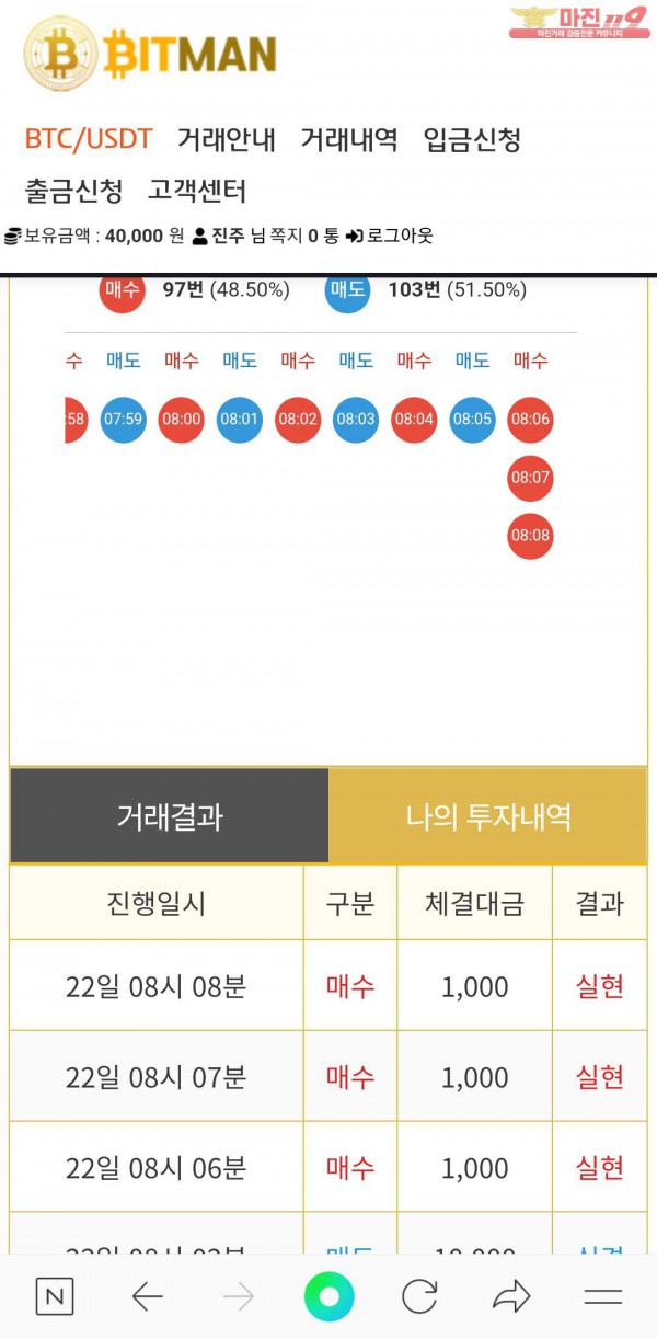 비트맨직영점