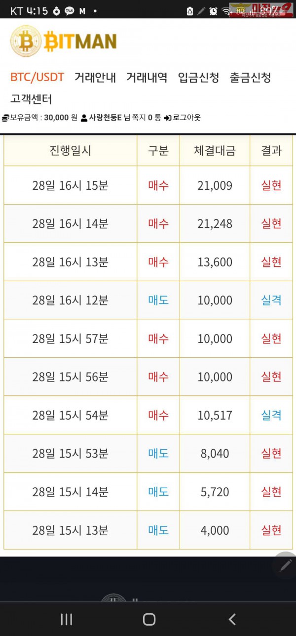 비트 꽃다발점