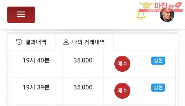 글로벌777점 10연승 참여합니다