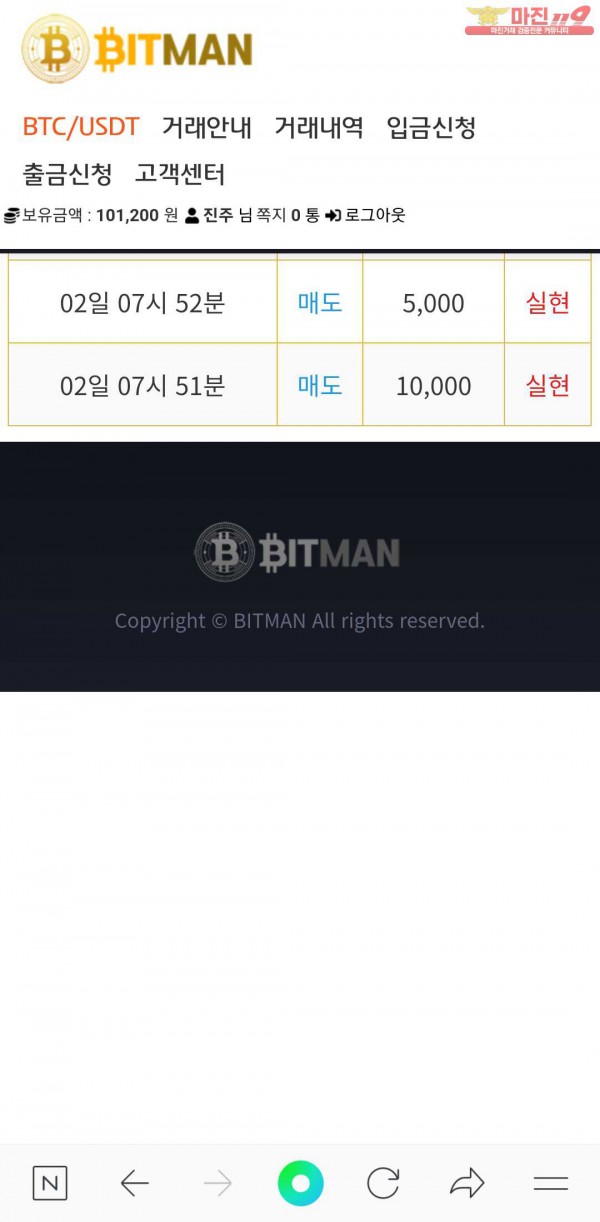비트맨직영점