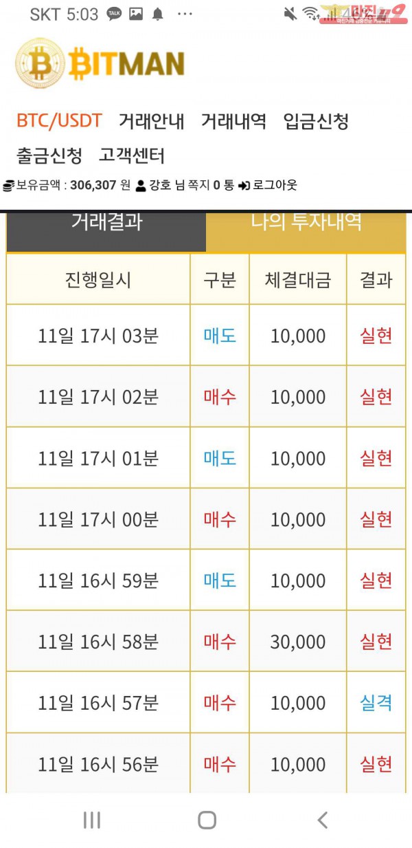 비트맨 직영 인증