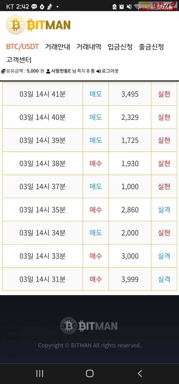 비트 꽃다빌점