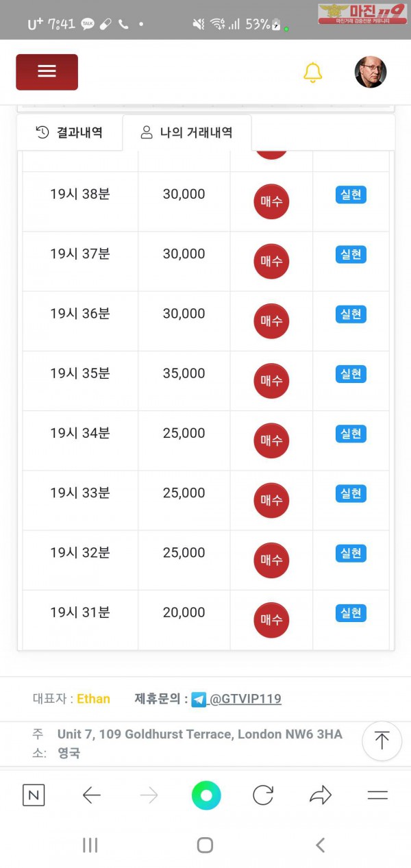 글로벌777점 10연승 참여합니다