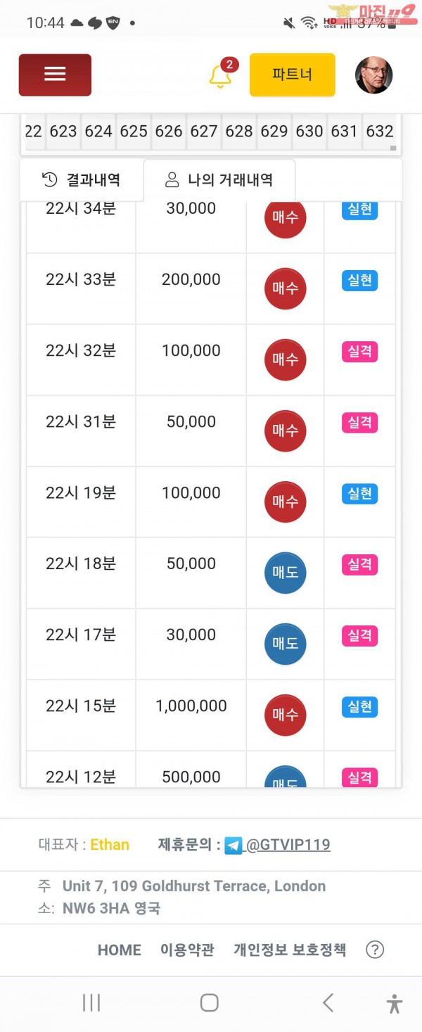 댄디점