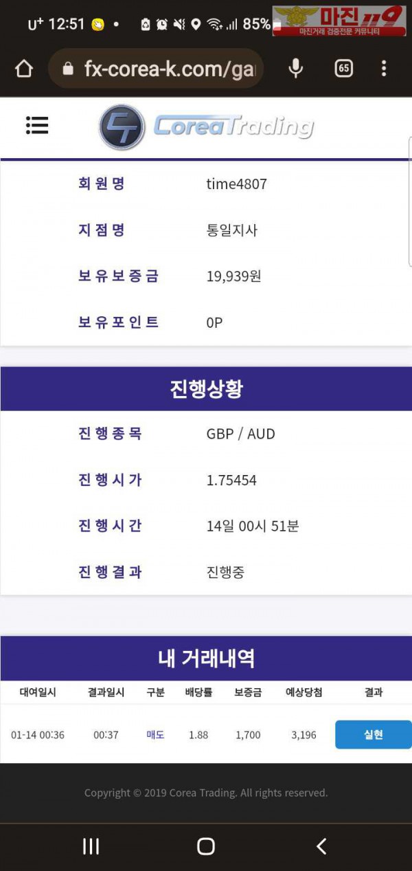 코리아 통일지사