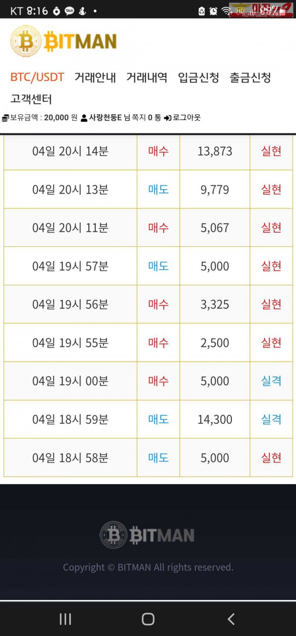 비트 꽃다발점