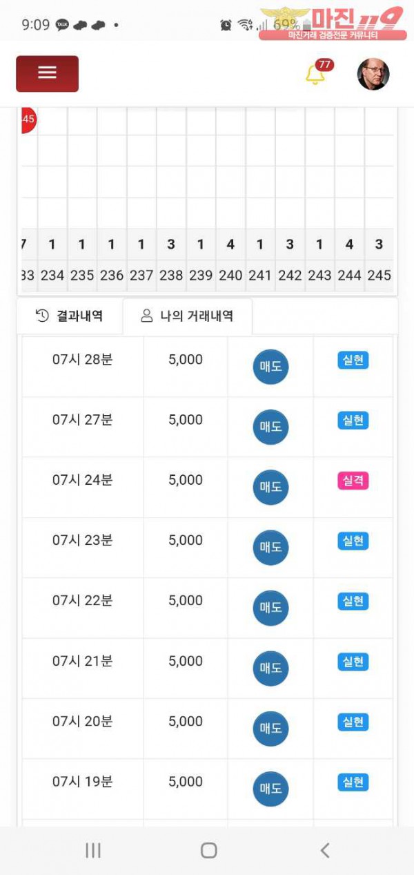 창성 페이백점 수익인증