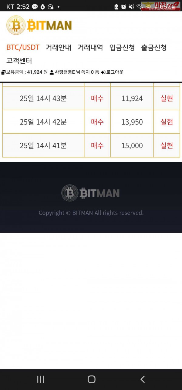 꽃다발점 수익인증