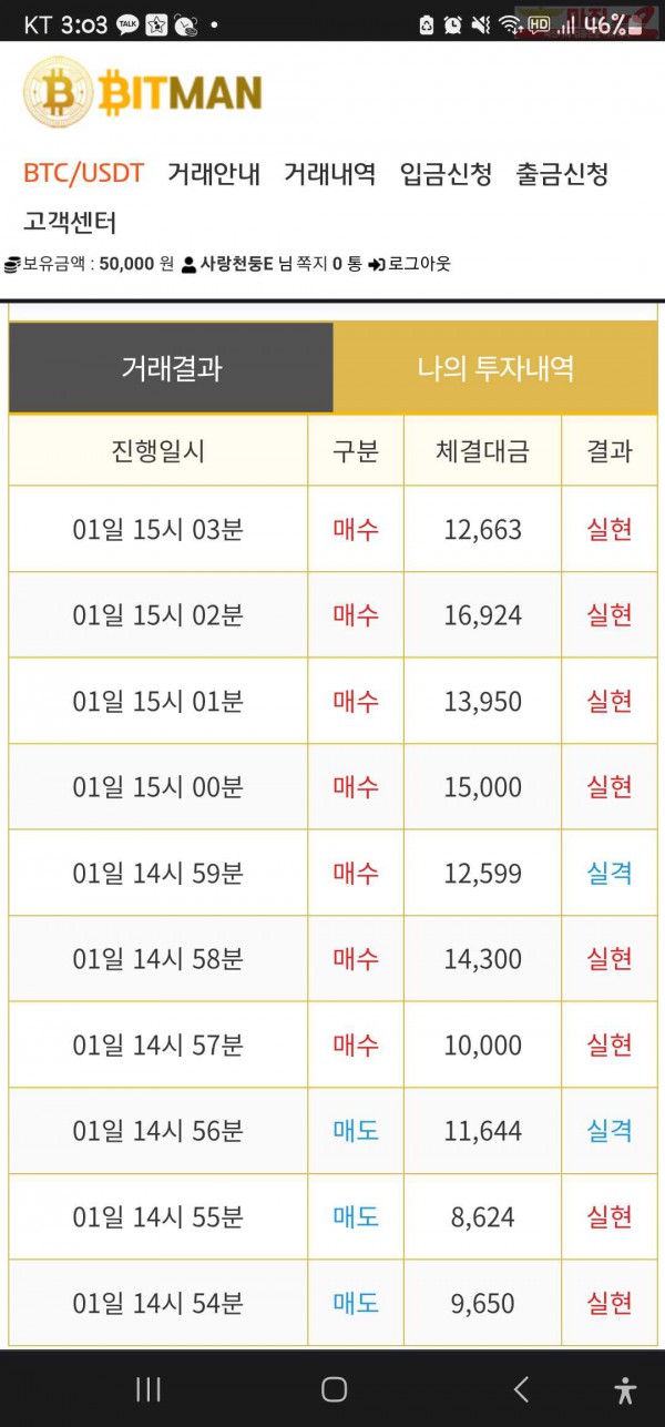 꽃다발점 수익인증