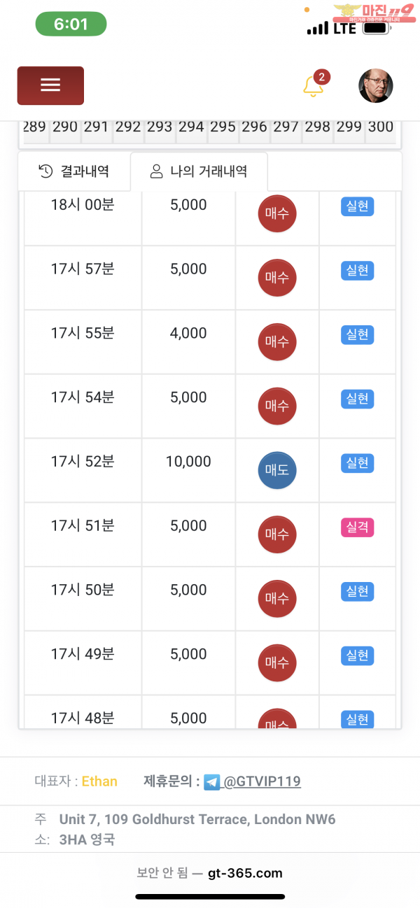 글로벌 댄디점 수익인증