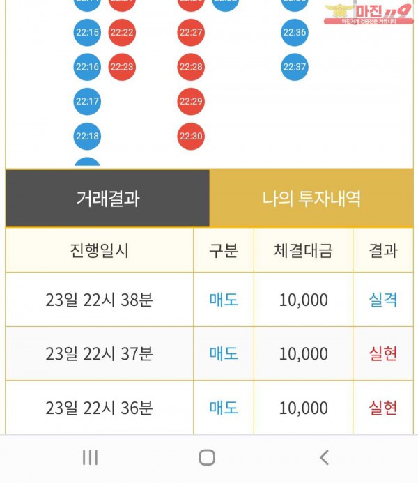 비트맨 페이백점
