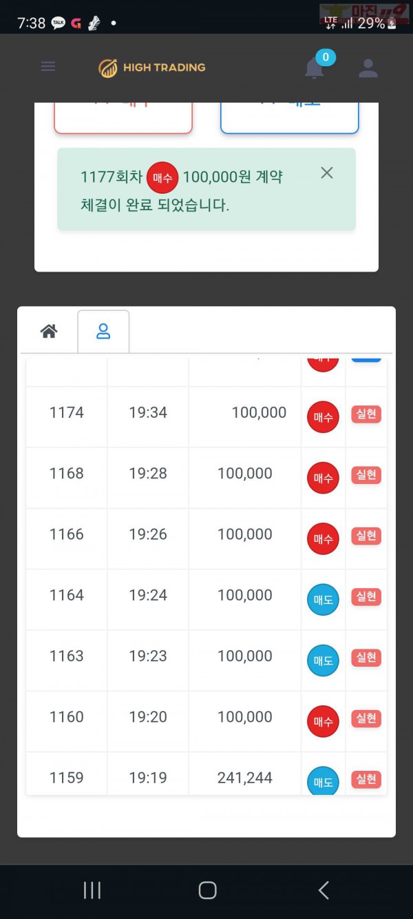 하이 국대점 수익인증