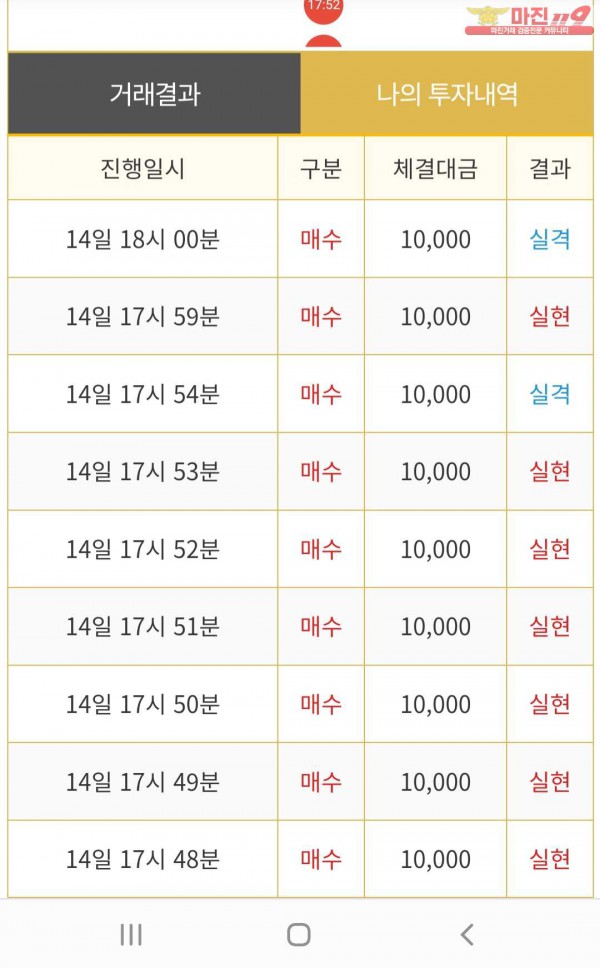 비트맨 페이백점 수익인증