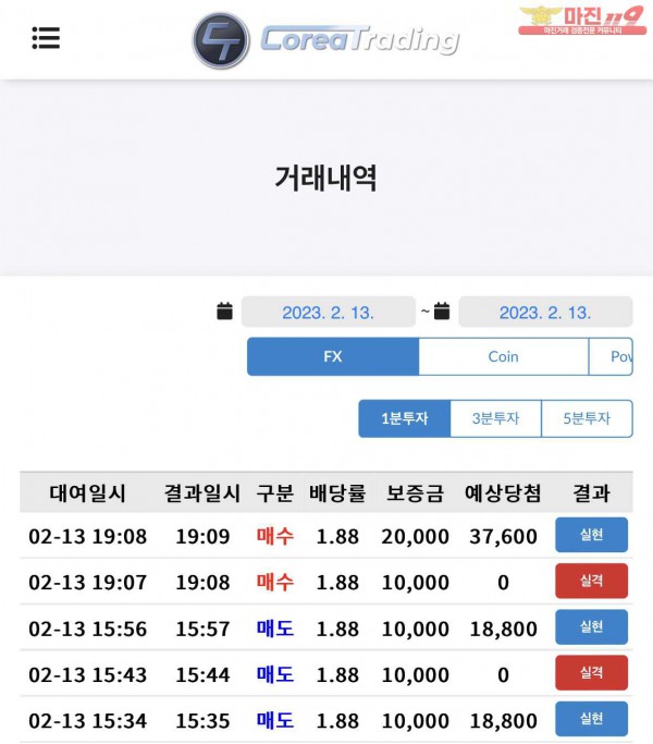 코리아 직영점 수익인증