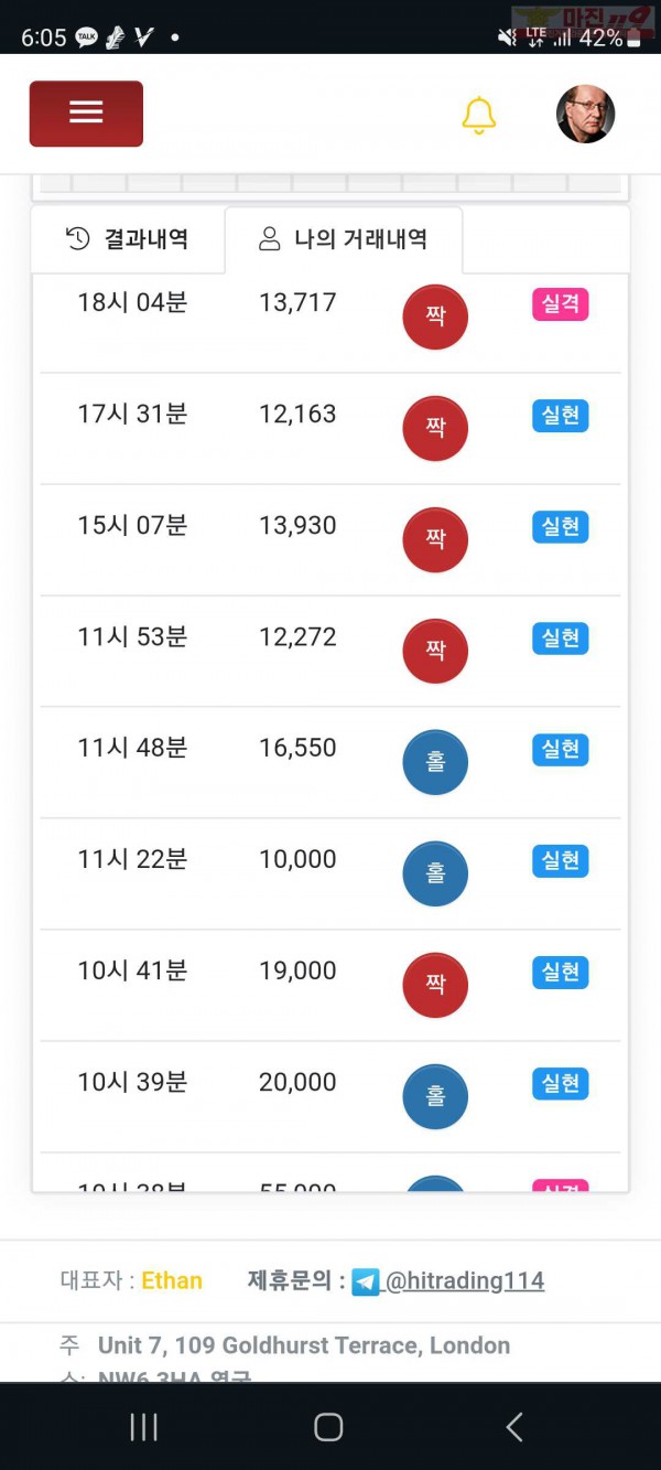 하이 국대점 수익인증
