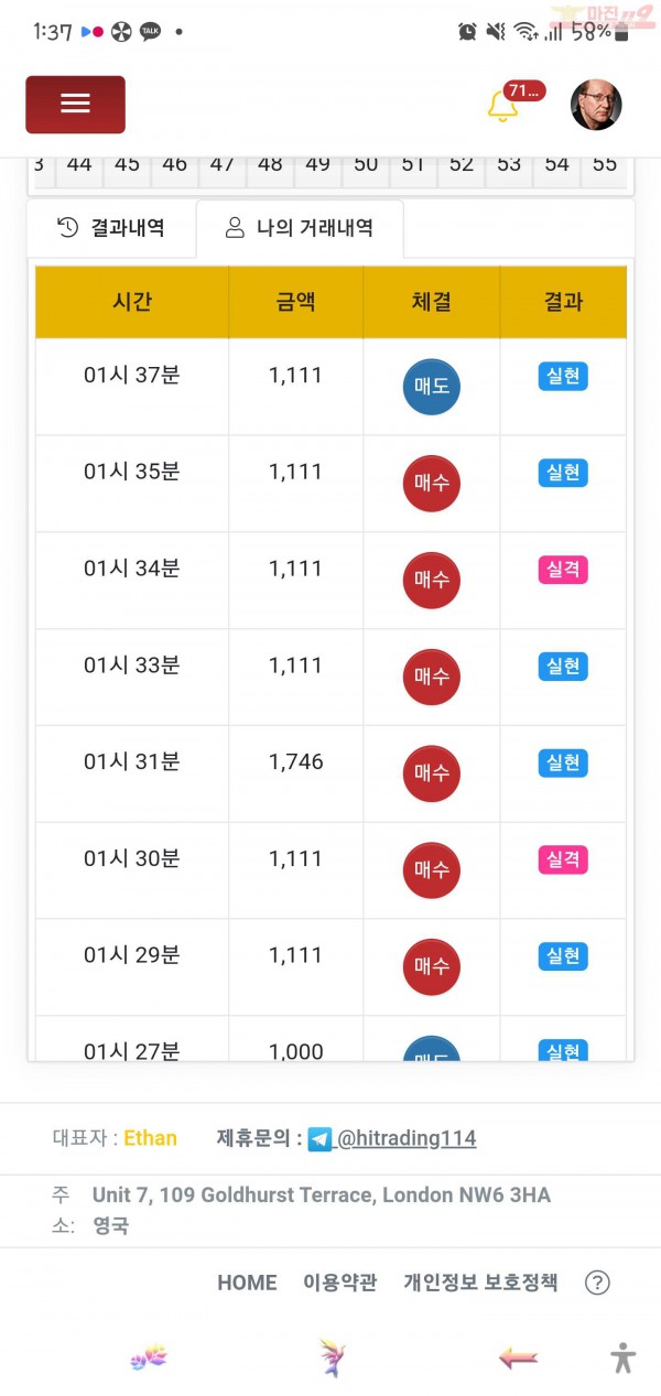 하이트레이딩 일등점 수익인증