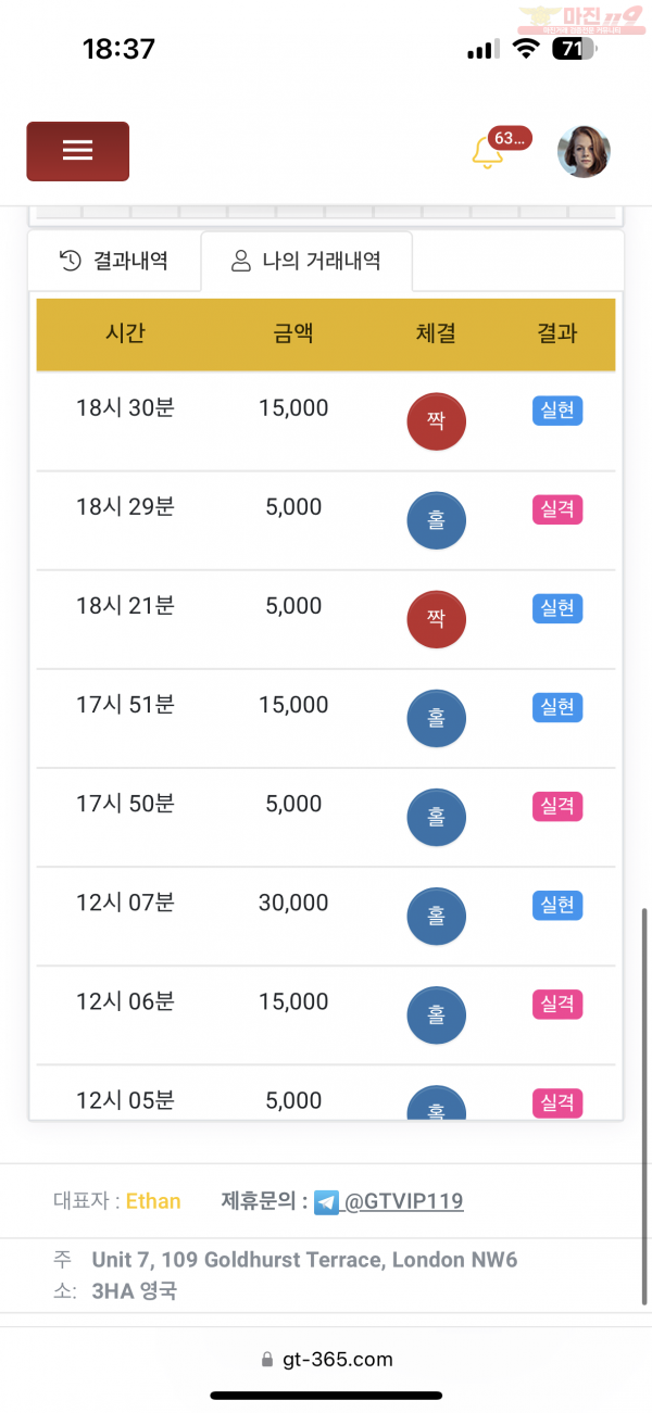 글로벌 비너스점 수익인증