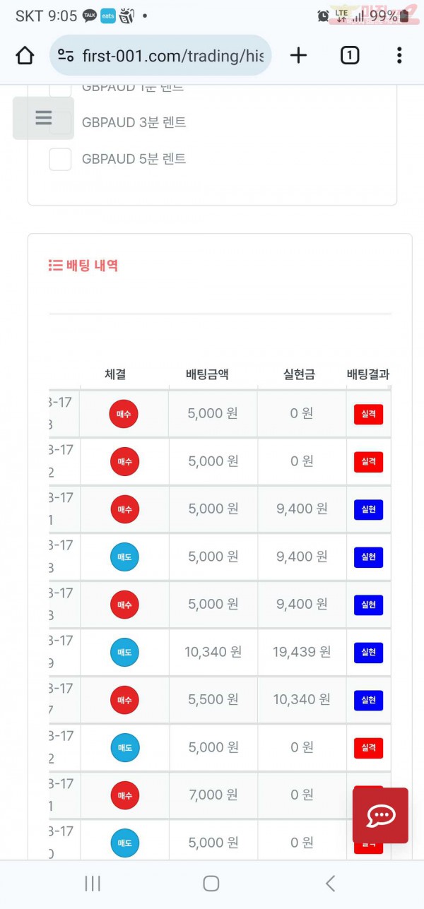 퍼스트 태명점 수익인증