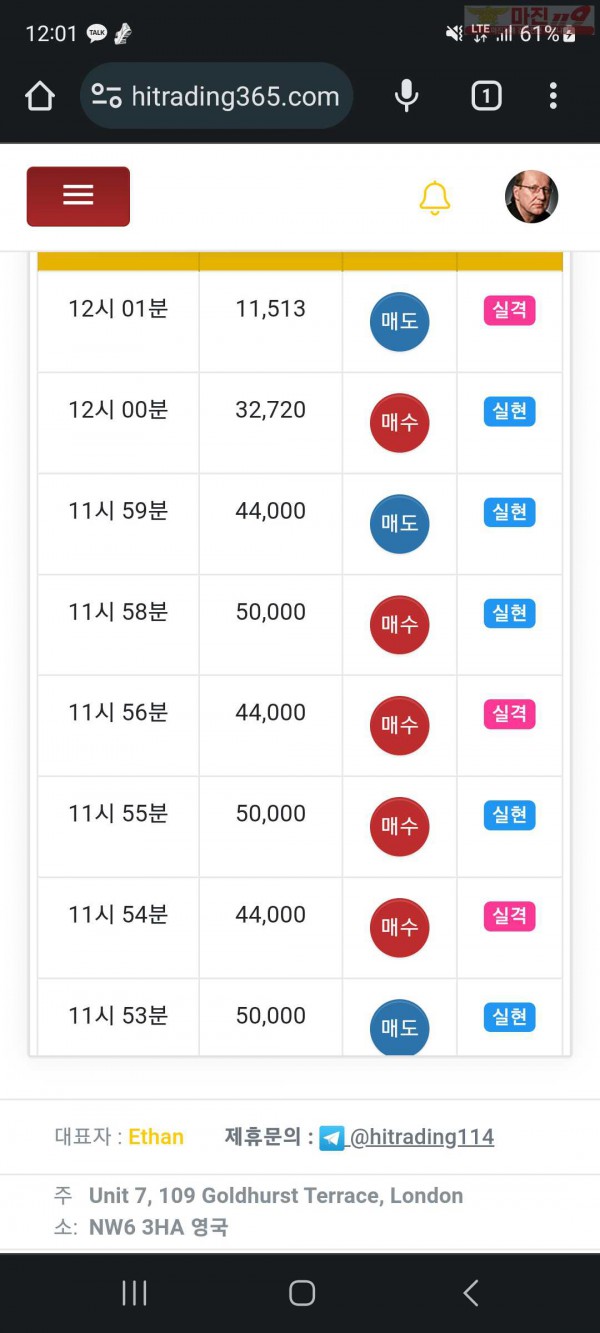 하이 국대점 수익인증