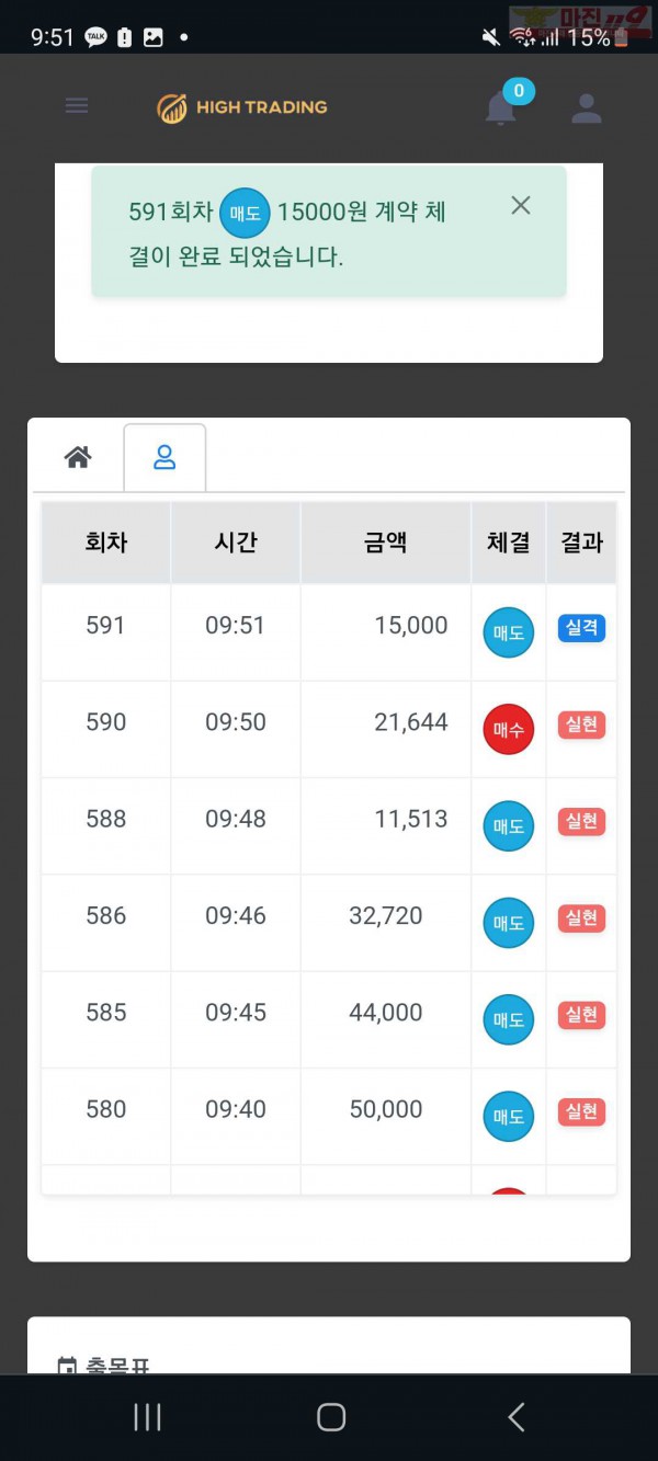 하이 국대점 수익인증