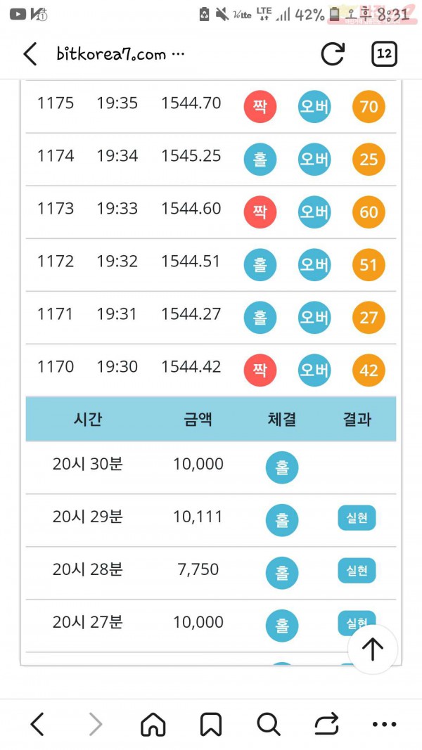 비트 하나