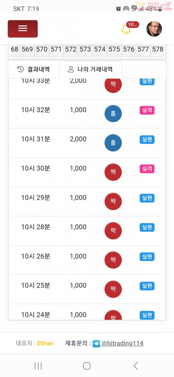 하이트레이딩 국대점 수익인증