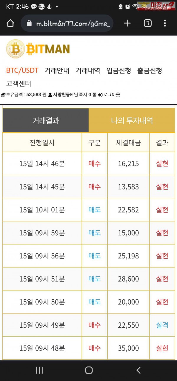 꽃다발점 수익인증