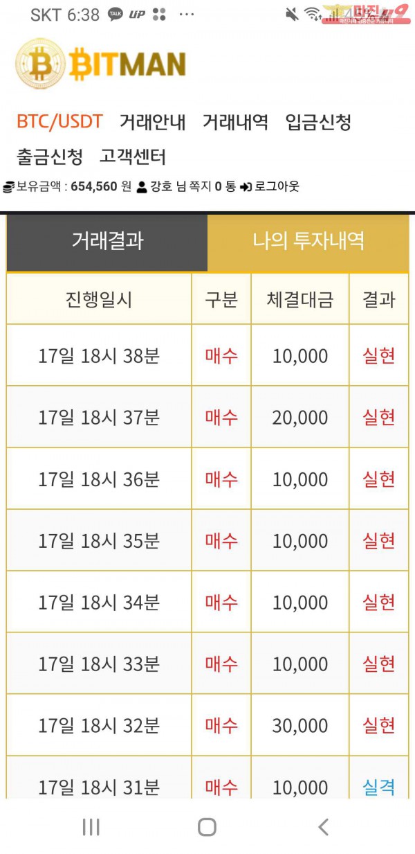 비트맨 직영 2차 인증