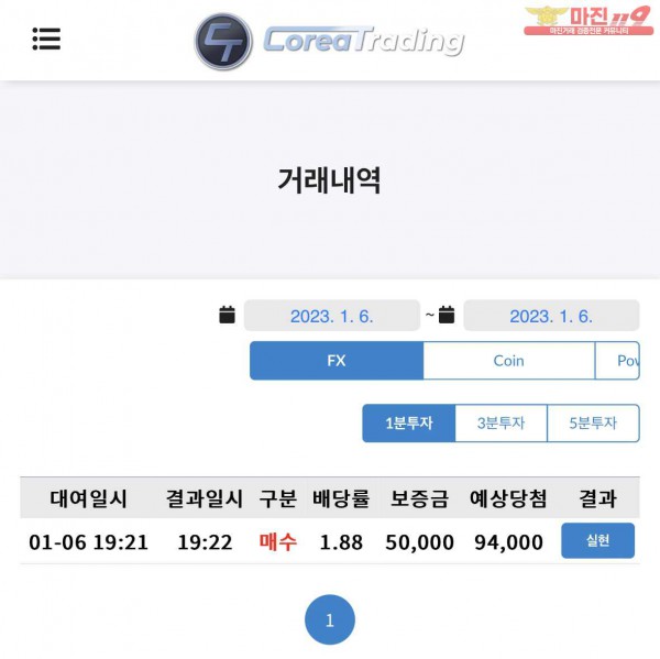 코리아 직영점 수익인증