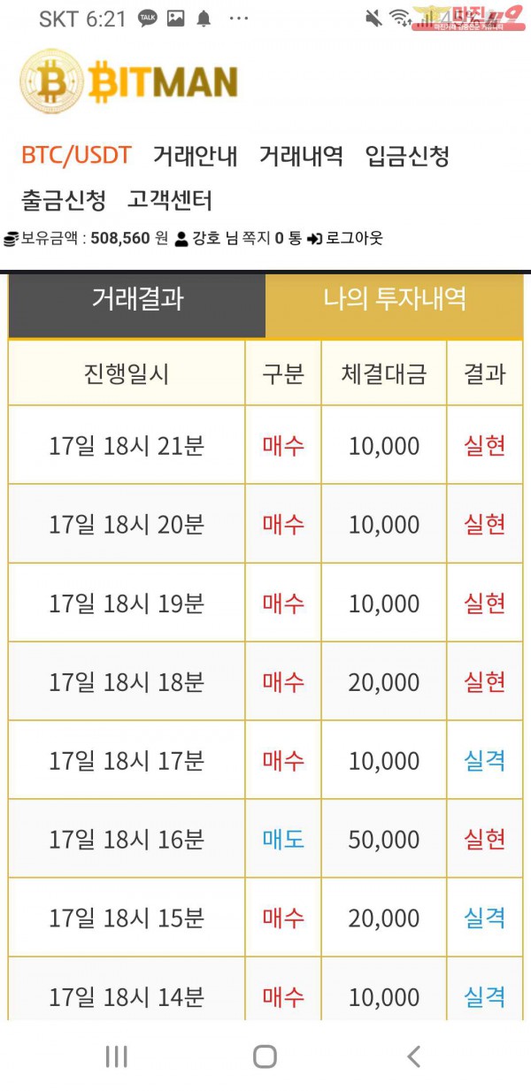 비트맨 직영 1차 인증