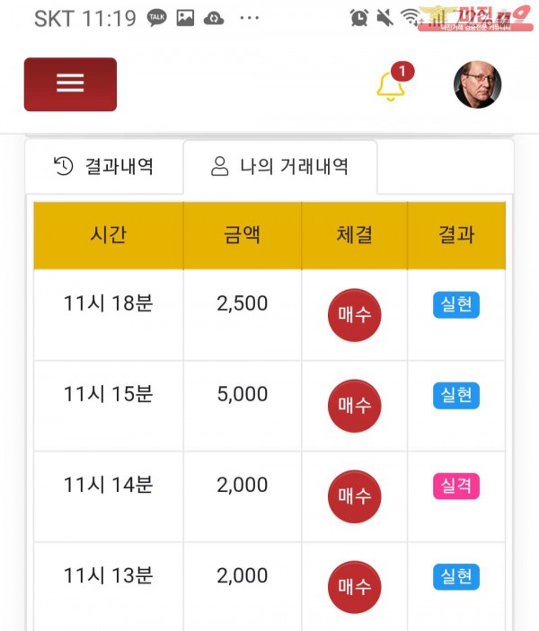 글로벌 일등점 수익인증